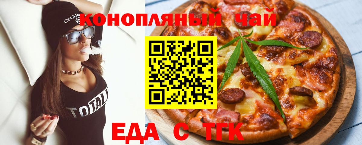 Петропавловск-Камчатский  Canna-Cookies марихуана  Вход с VPN 