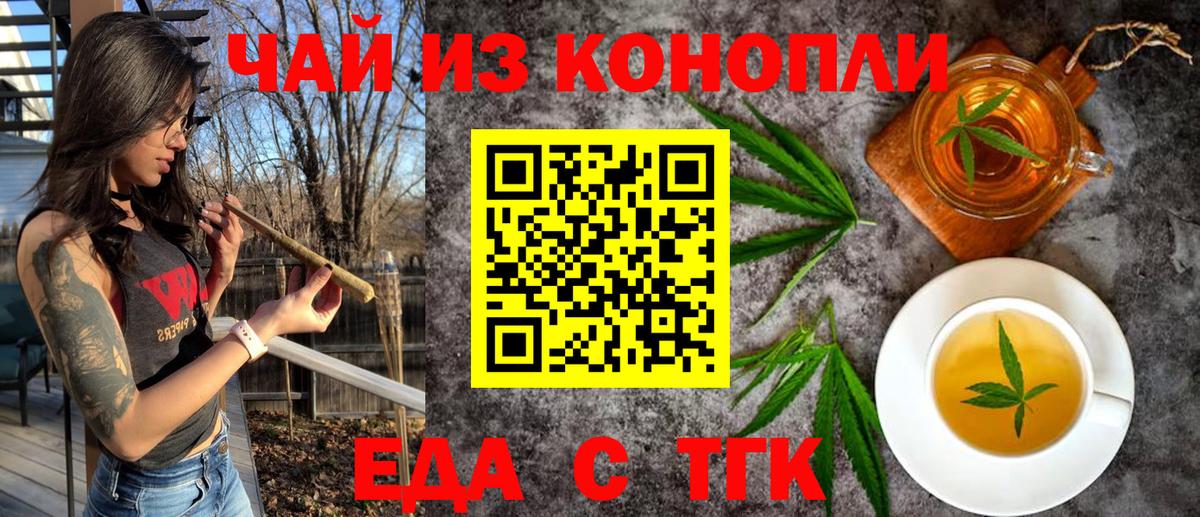 Cannafood конопля Петропавловск-Камчатский
