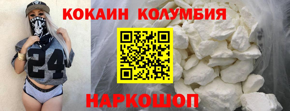 Петропавловск-Камчатский  КОКАИН Колумбийский  COCAIN Боливия  КОКАИН  Вход с VPN 
