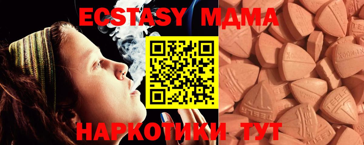 Петропавловск-Камчатский  Ecstasy  Экстази Cube  Вход с VPN  Экстази диски 
