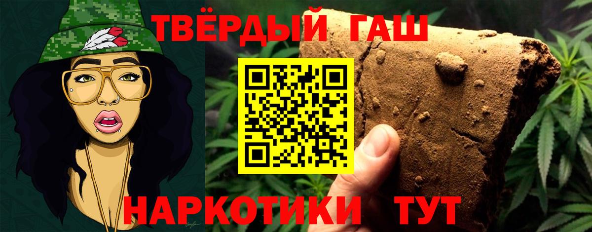 Петропавловск-Камчатский  ГАШ Ice-O-Lator  Вход с VPN  ГАШИШ гарик 