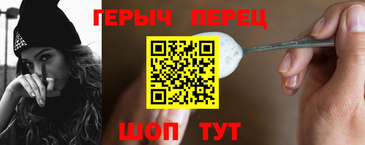 Героин Heroin Петропавловск-Камчатский