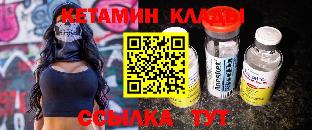 маркетплейс формула  Кетамин VHQ  omg ТОР  Вход с VPN  Петропавловск-Камчатский 