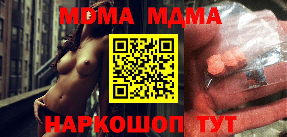 МДМА VHQ  Вход с VPN  MDMA  Петропавловск-Камчатский  MDMA crystal 