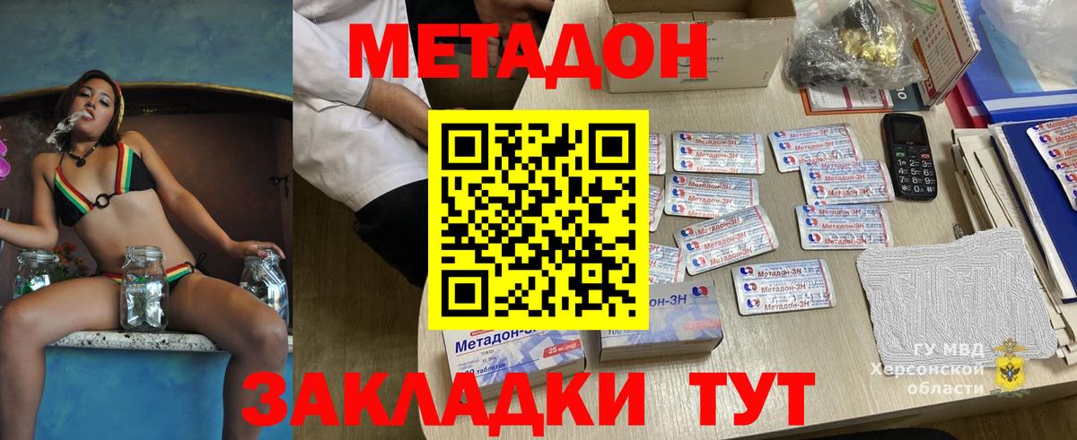 Метадон мёд  Вход с VPN  Петропавловск-Камчатский 