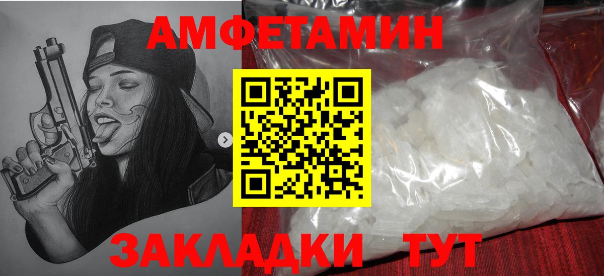 МЕТАМФЕТАМИН кристалл  МЕТАМФЕТАМИН  Петропавловск-Камчатский  Вход с VPN 