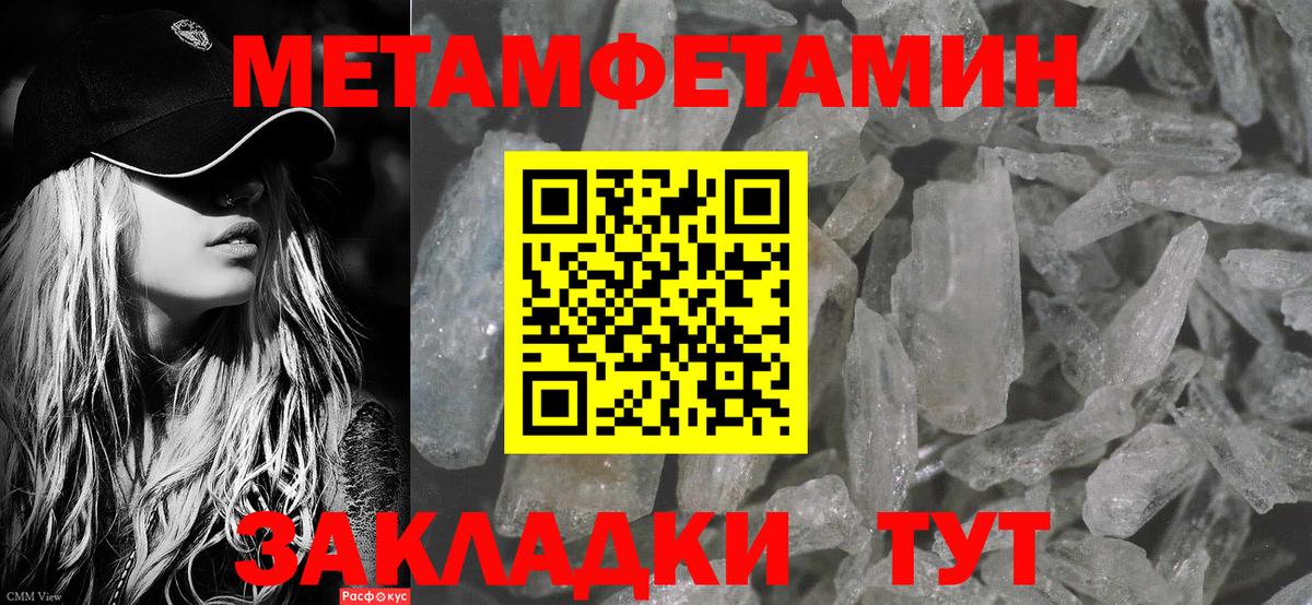 МЕТАМФЕТАМИН Декстрометамфетамин 99.9% Петропавловск-Камчатский