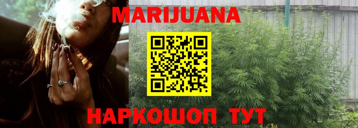 Петропавловск-Камчатский  Конопля индика  Бошки Шишки тримм  Вход с VPN  МАРИХУАНА MAZAR 