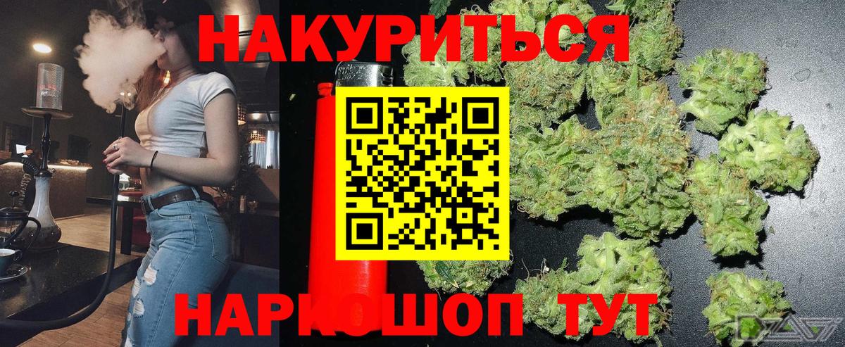 Конопля планчик Петропавловск-Камчатский